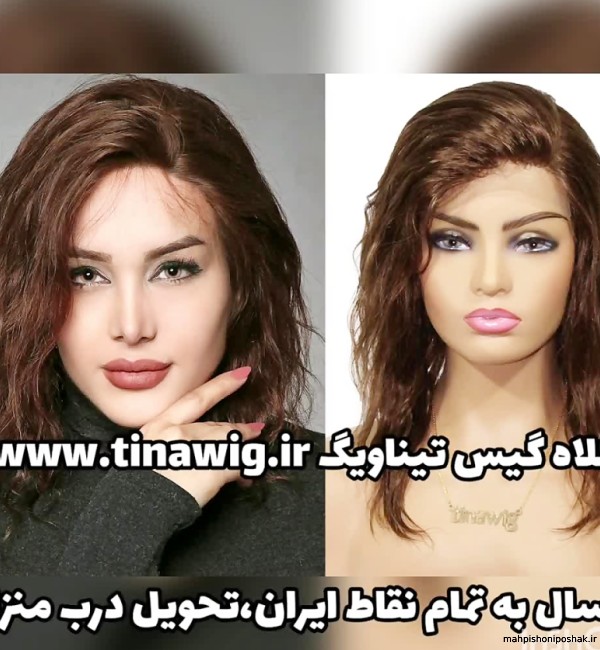 مدل کلاه گیس کوتاه زنانه