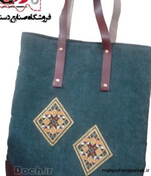 مدل کیف گلیمی دخترانه مدل کیف گلیمی دخترانه