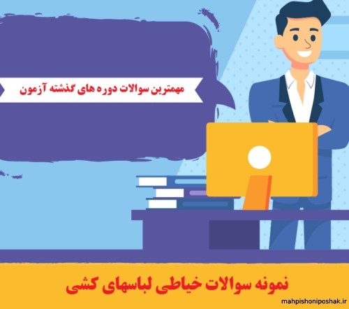 مدل لباس راحتی خیاطی