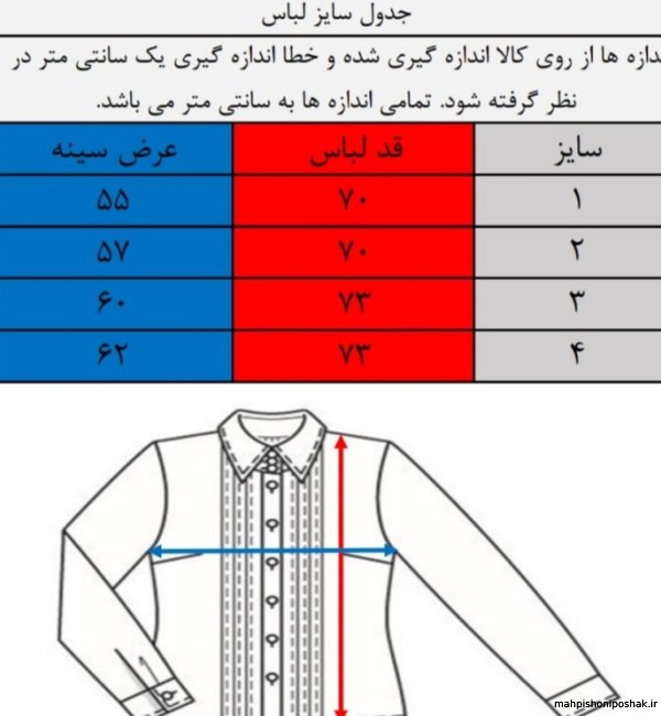 مدل لباس یقه قایقی با الگو