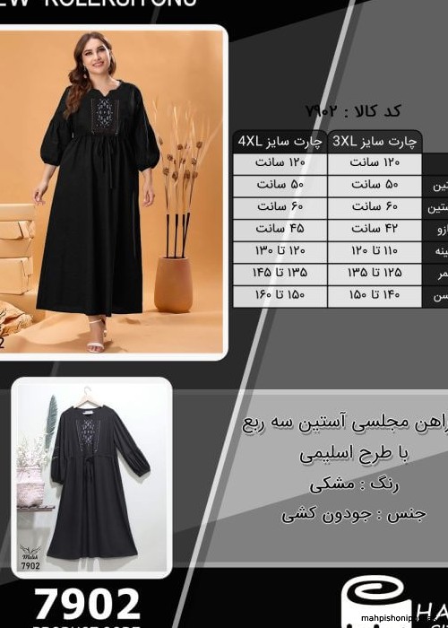 مدل پیراهن مجلسی دخترانه تپل مدل پیراهن مجلسی دخترانه تپل