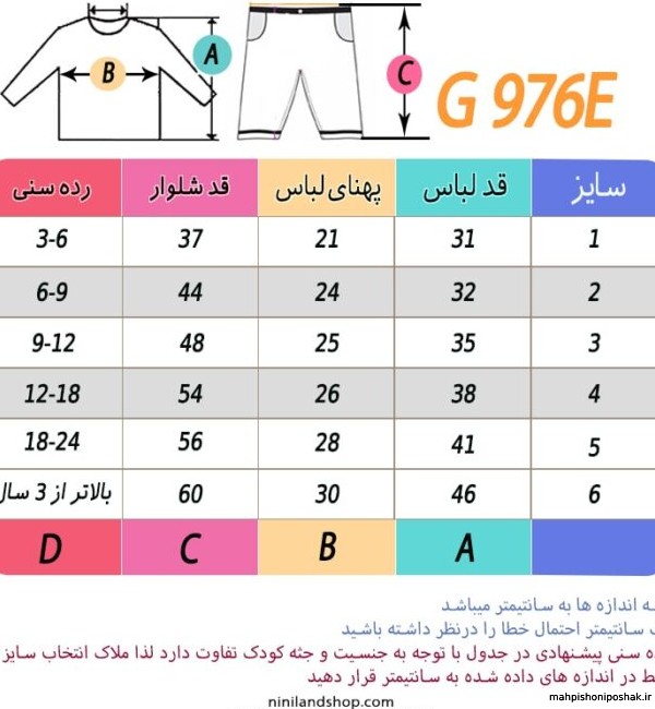 مدل بلوز شلوار شیک بچه گانه