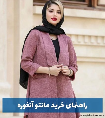 مدل لباس زنانه با پارچه آنغوره