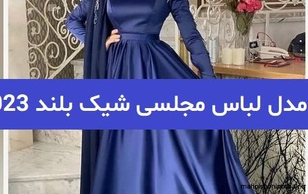 مدل لباس پسرانه ژورنالی