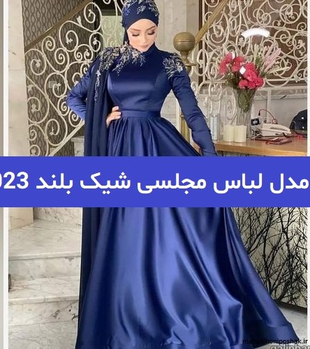 مدل لباس پسرانه ژورنالی