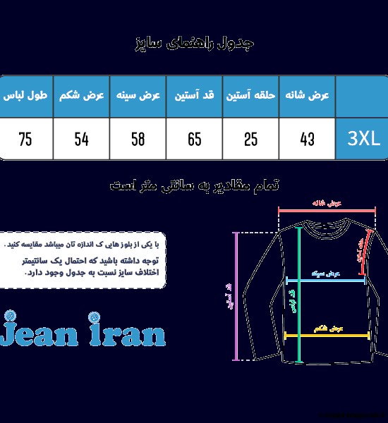 مدل لباس مردانه سایز بزرگ