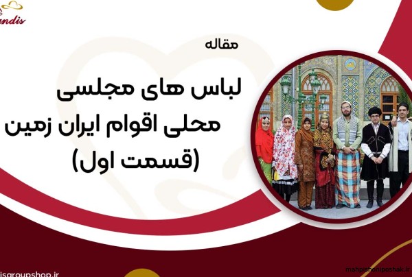 مدل استین لباس محلی لری مدل استین لباس محلی لری