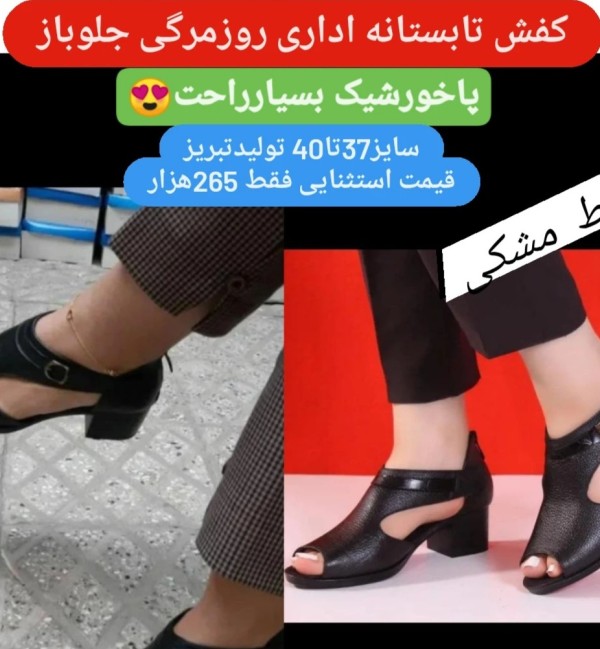 مدل کفش تابستانه اداری