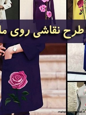مدل طراحی لباس مجلسی