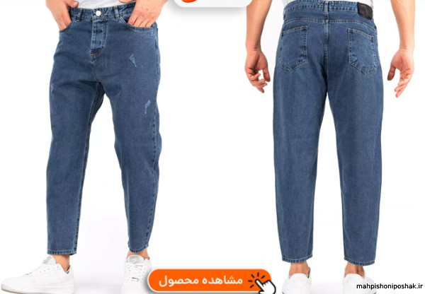 مدل با شلوار جین مردانه