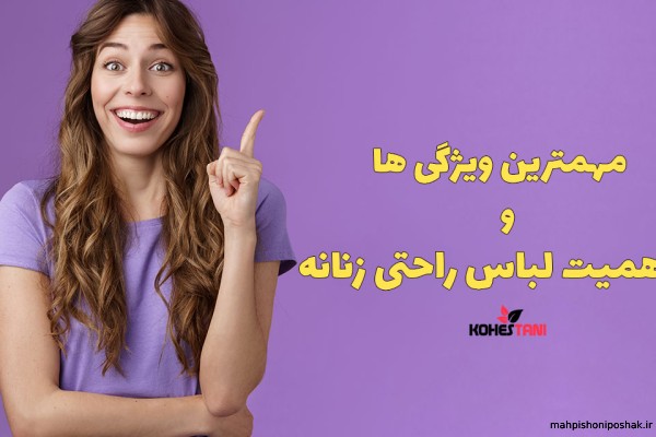 مدل لباس خانگی تابستانی دخترانه