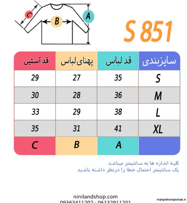 مدل سویشرت نوزاد دختر