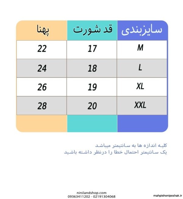 مدل شورت پیشبندی دخترانه