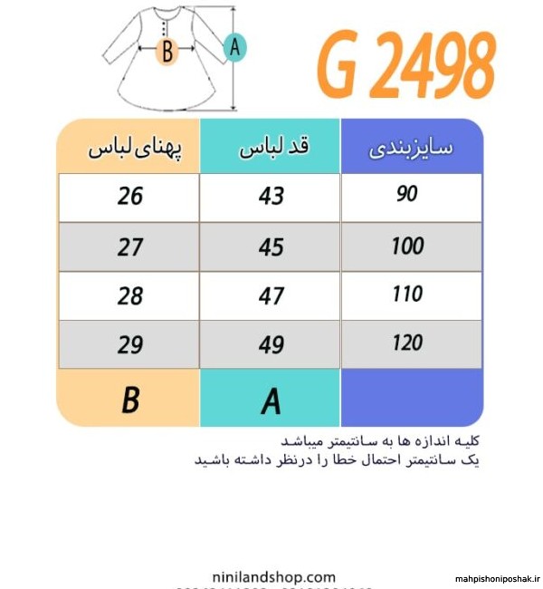 مدل سارافون دخترانه بچه گانه