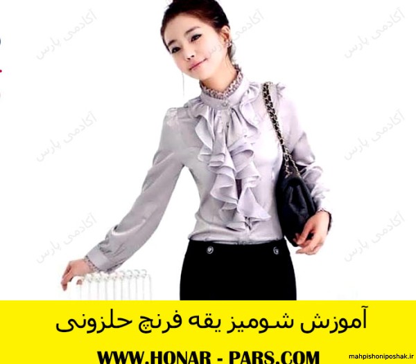 مدل لباس دخترانه یقه حلزونی