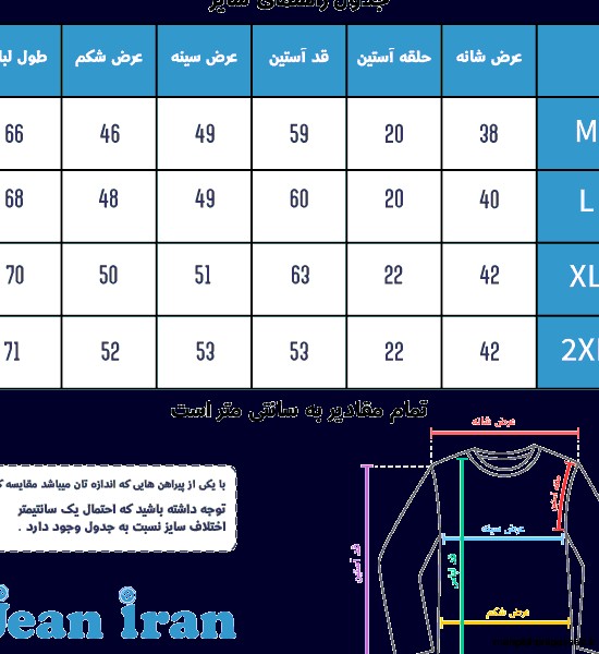 مدل پیراهن مردانه جین