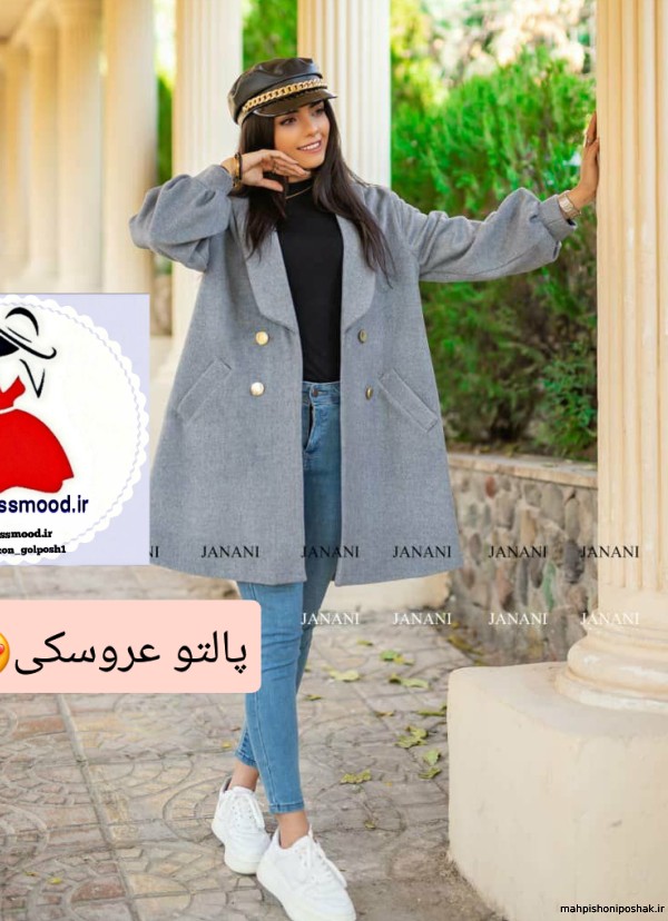 مدل پالتو عروسکی دخترانه