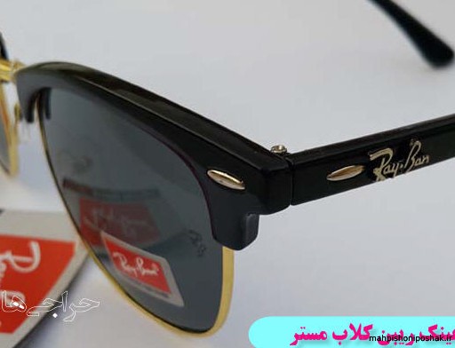 مدل عینک ریبن زنانه مدل عینک ریبن زنانه