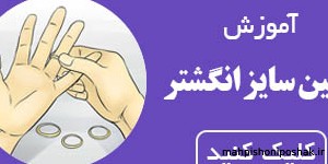 مدل انگشتر نگین دار زنانه جدید