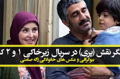 مدل لباس پری در فیلم زیر خاکی