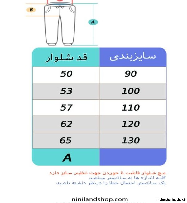 مدل دامن تنگ کوتاه بچه گانه