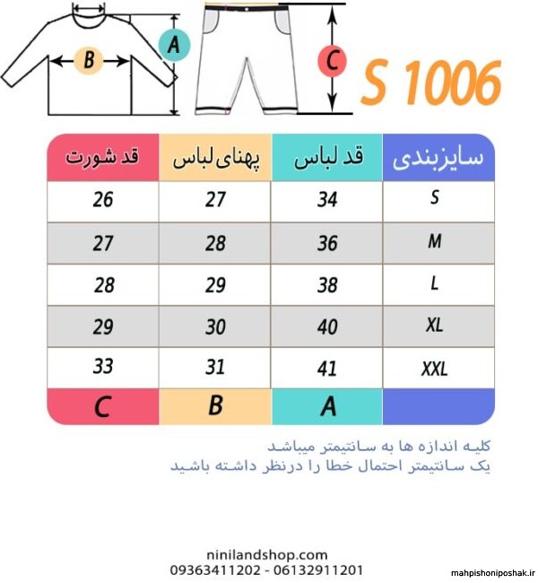 مدل تیشرت بچه گانه دختر