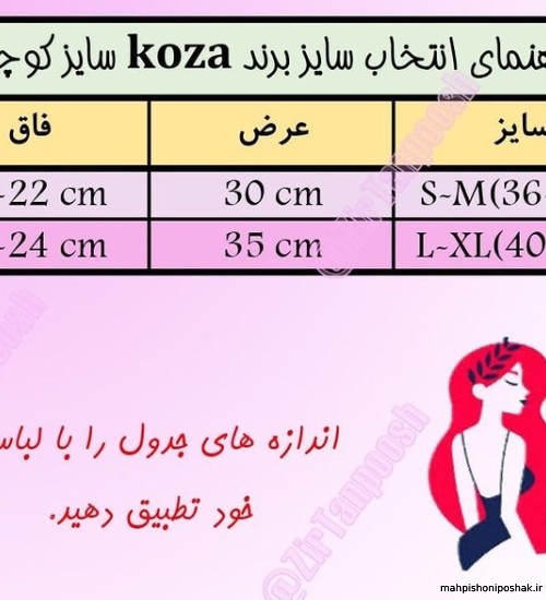 مدل شورت زنانه نخی