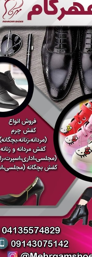 مدل کفش پسرانه و دخترانه مدل کفش پسرانه و دخترانه