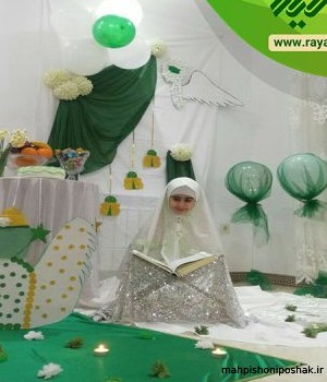 مدل لباس برای جشن تکلیف دختر