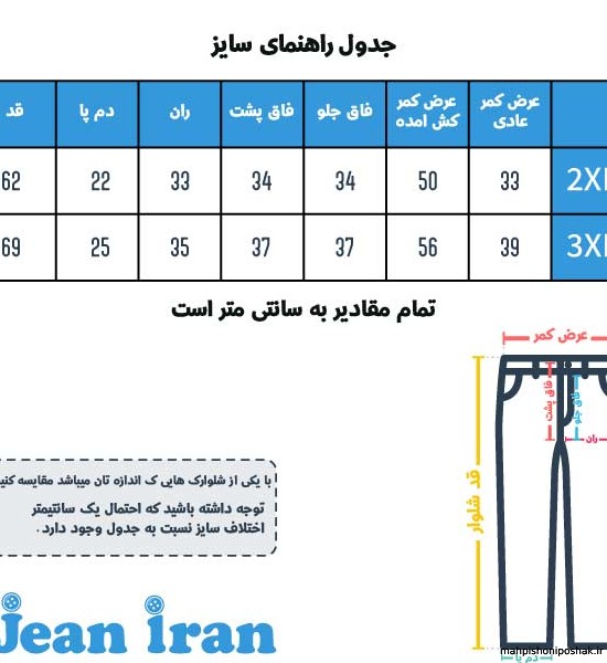 مدل شلوارک دخترانه با پارچه لی کاغذی