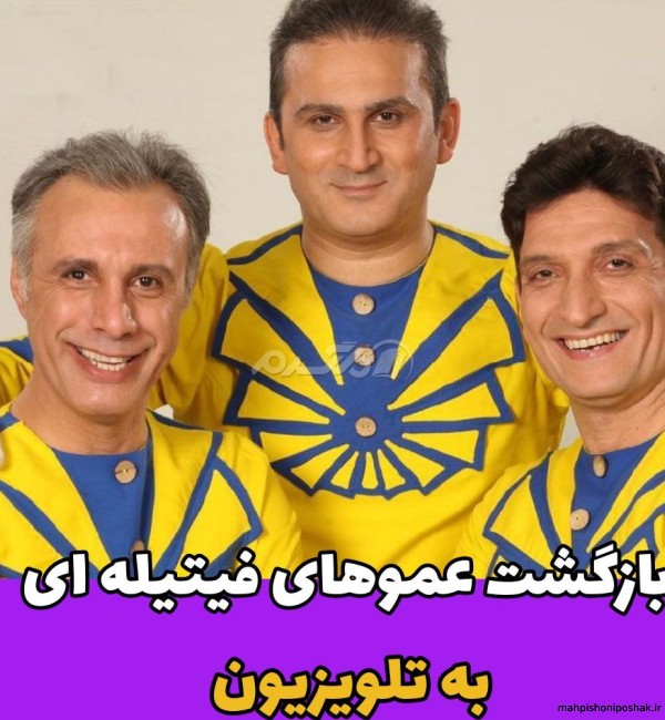 مدل لباس عمو فیتیله ای ها مدل لباس عمو فیتیله ای ها