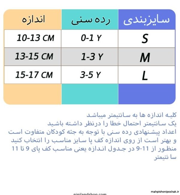 مدل جوراب زمستانه