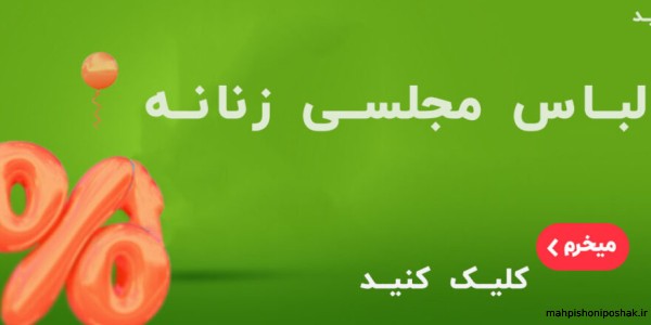 مدل لباس کردی ترک