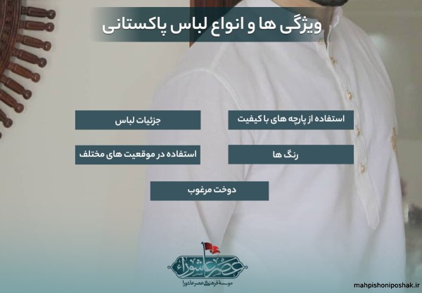 مدل پیراهن تنبان مردانه پاکستانی مدل پیراهن تنبان مردانه پاکستانی