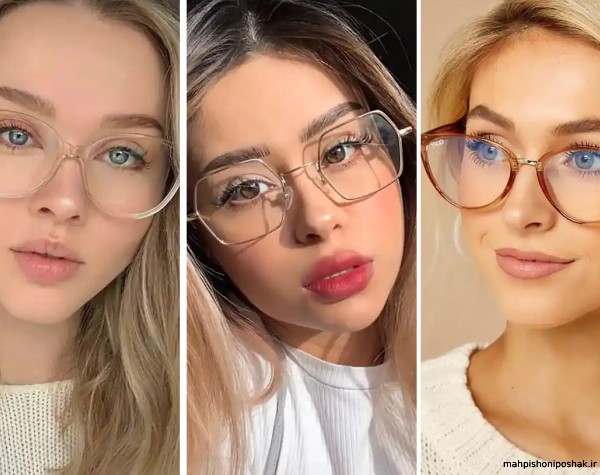 مدل عینک برای صورتهای گرد