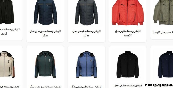 مدل کاپشن های مردانه مدل کاپشن های مردانه