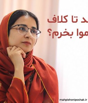 مدل بافت کلاه پسرانه نقاب دار