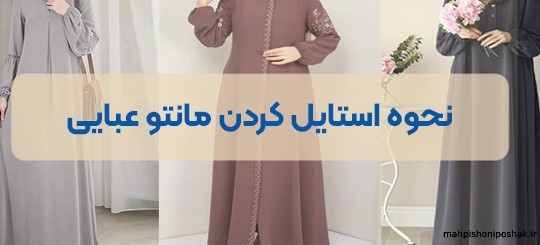 مدل لباس با پارچه ضخیم مدل لباس با پارچه ضخیم