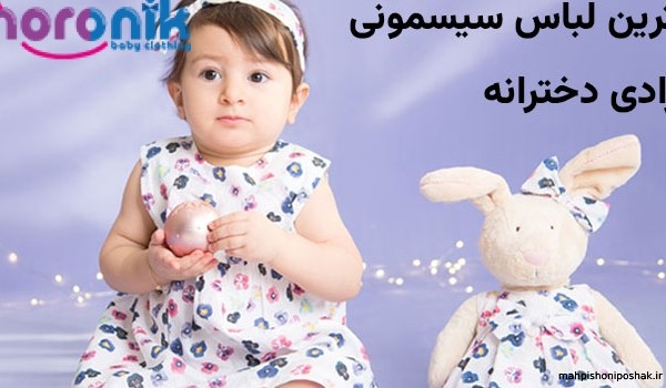 مدل هدبند دخترانه نوزادی