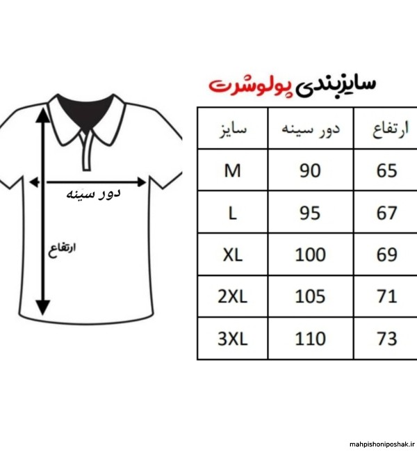 مدل تیشرت یقه دار