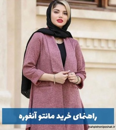 مدل لباس زنانه با پارچه آنغوره