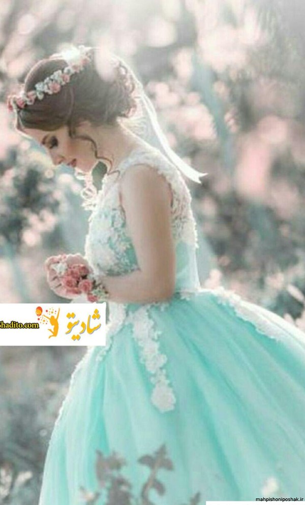 مدل لباس پرنسسی فیروزه ای