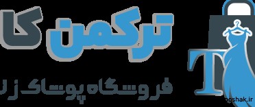 مدل پیراهن ساحلی ترک