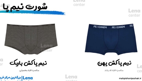 مدل شورت جذاب مردانه مدل شورت جذاب مردانه
