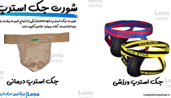 مدل شورت جذاب مردانه مدل شورت جذاب مردانه