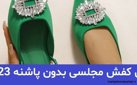 مدل کفش های لاکچری دخترانه