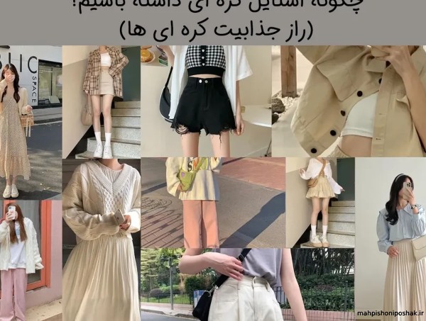 مدل لباس سارافون کره ای مدل لباس سارافون کره ای