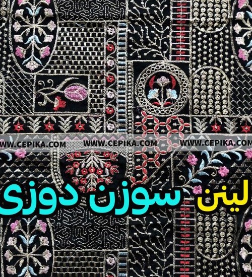 مدل لباس مجلسی با پارچه سوزن دوزی