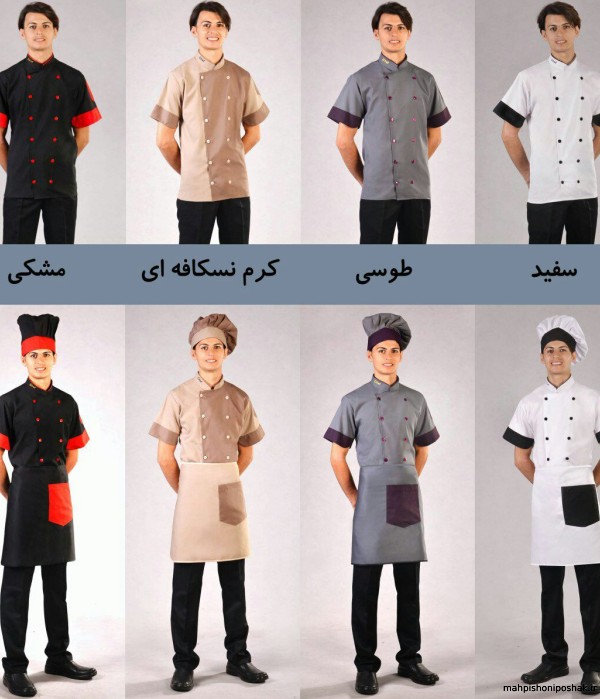 مدل لباس شیرینی فروشی