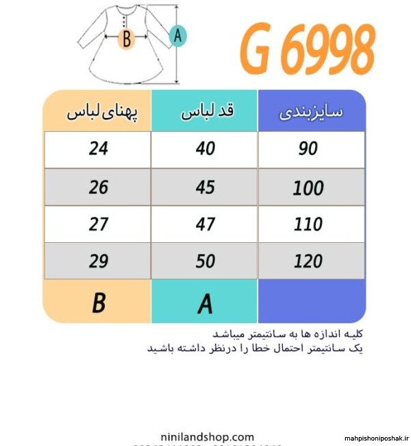 مدل لباس بچگانه دخترانه